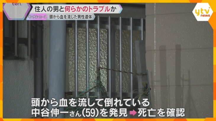 「友人をどついた。意識が無い」民家で頭から血を流した男性の遺体　住人の男性は事件後行方不明　神戸