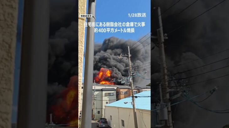 【緊迫の瞬間】高く立ち上る炎と黒煙がすぐそこに…住宅街の倉庫で火事【視聴者提供】#shorts #読売テレビニュース