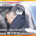 宅配業者装い強盗目的でマンションに侵入か　暴力団組員ら4人逮捕　防犯カメラに粘着テープ準備する姿