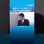 「これだけの人が反対、声をあげている」奈良県が計画「K-POP無料ライブ」住民が中止求め署名提出　総事業費は約2億7000万円　#shorts #読売テレビニュース