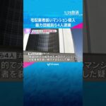 宅配業者装い強盗目的でマンションに侵入か　暴力団組員ら4人逮捕　防犯カメラに粘着テープ準備する姿　#shorts #読売テレビニュース