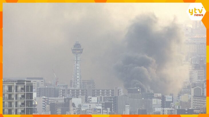 【LIVE】大阪・通天閣付近の商店街で火事　消防が消火活動中　現場の様子を生配信でお届けします