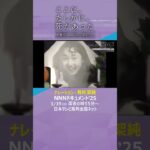 大震災を知らないあなたへ。【NNNドキュメント】ここに、たしかに、死があった　#有村架純　　#震災　#阪神大震災　#阪神・淡路大震災　#大震災　#1.17 #ドキュメント　#読売テレビ　#ytv