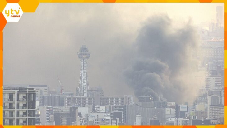 【速報】大阪・通天閣付近の商店街で火事　1人ケガ　消防車30台とヘリ出動し消火活動中