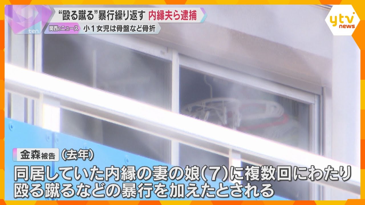 小1女児に数時間にわたり殴る蹴るの暴行繰り返した疑い　母親の内縁の夫逮捕　女児は肋骨骨折の重傷　母親も逮捕も「記憶にない」