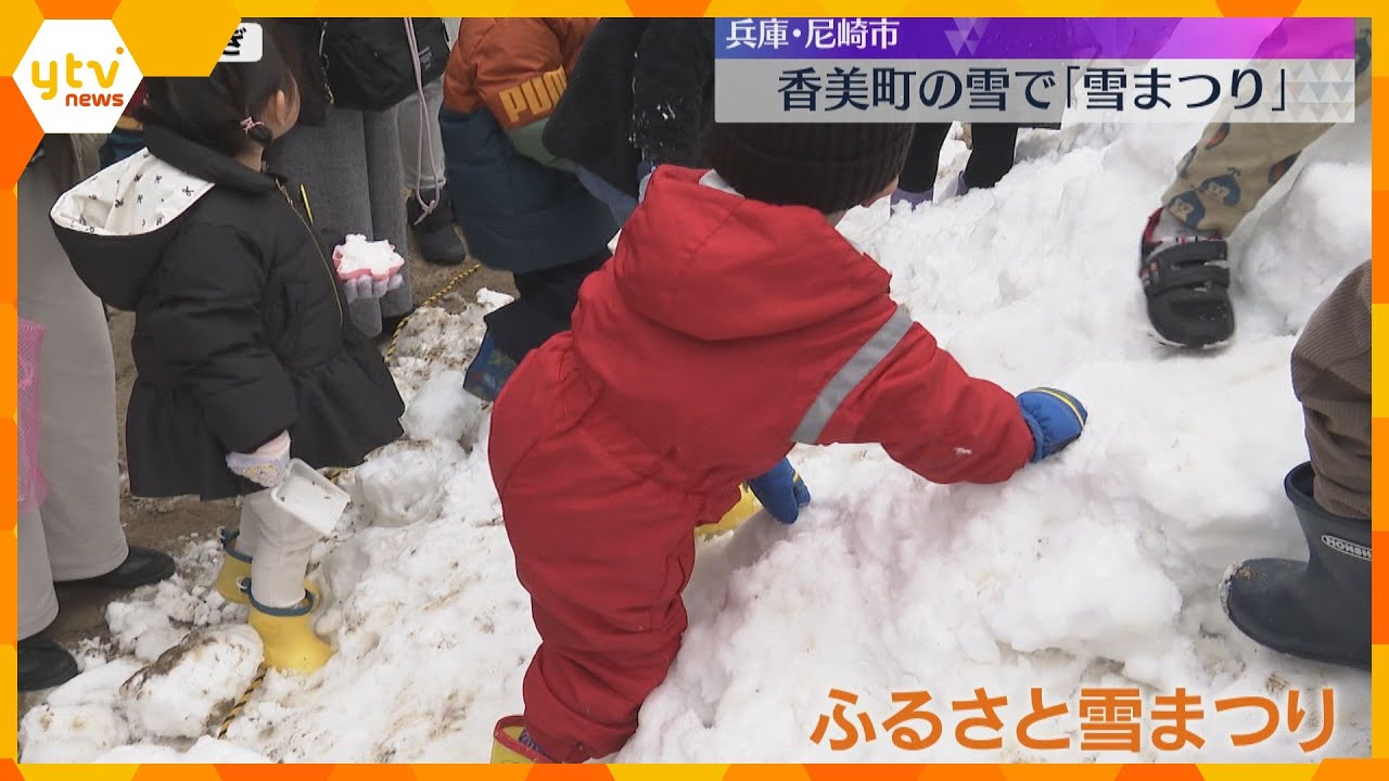 「雪触るの初めて」100キロ以上離れた香美町からトラック3台の雪を運び「雪まつり」兵庫・尼崎市