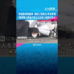 被告に懲役15年を求刑　岸田前首相襲撃　「爆発物は、部品が当たれば命に危険が及び相当な殺傷能力」　#shorts #読売テレビニュース