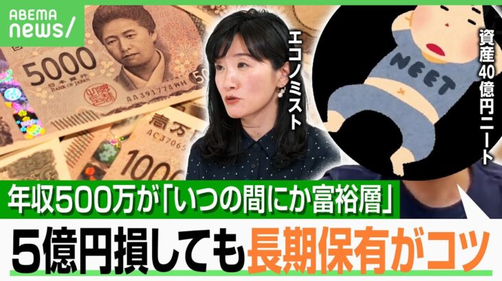 【資産形成で1億超】年収500万円の会社員が“いつの間にか富裕層”？「再現性あるのは節約」の超富裕層ニートに聞く“お金の貯め方”｜アベヒル