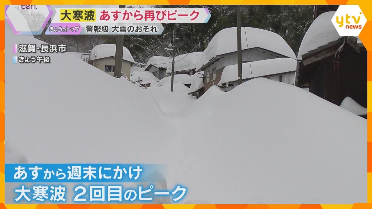 【最強寒波】滋賀では積雪70センチ、観光地も大雪　住民は停電に備え、車のトラブルも相次ぐ