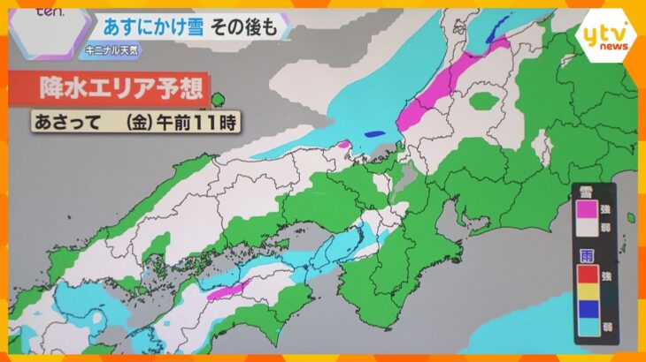 【気象予報士解説】最強寒波　7日（金）から8日（土）がピーク　広範囲で積雪の恐れ　週明けまで寒い