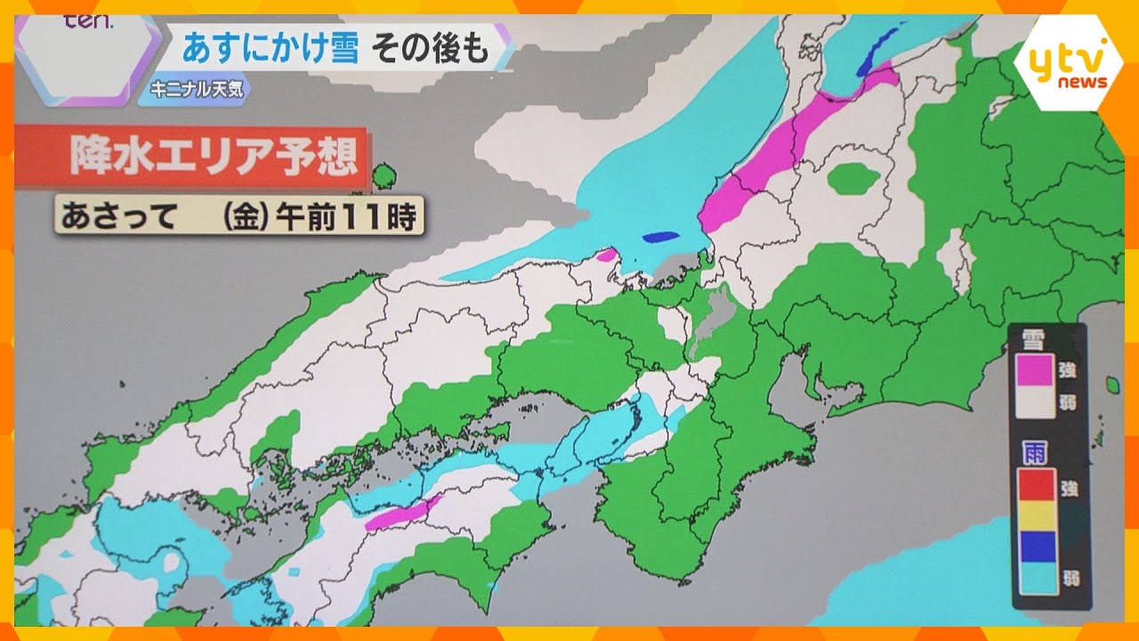 【気象予報士解説】最強寒波　7日（金）から8日（土）がピーク　広範囲で積雪の恐れ　週明けまで寒い