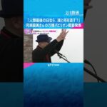 「今日が人類最後の日なら、誰と何を話す？」映画監督・河瀨直美さん手がける万博パビリオン概要発表　#shorts #読売テレビニュース