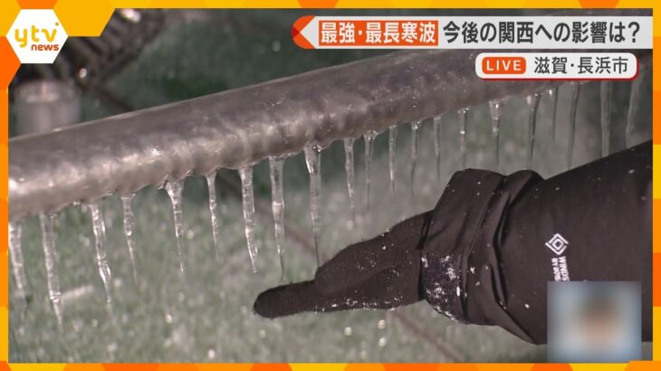 水のモニュメントに氷柱、断続的に降雪　近畿で唯一「大雪警報」発令　滋賀県長浜市から最新情報を中継