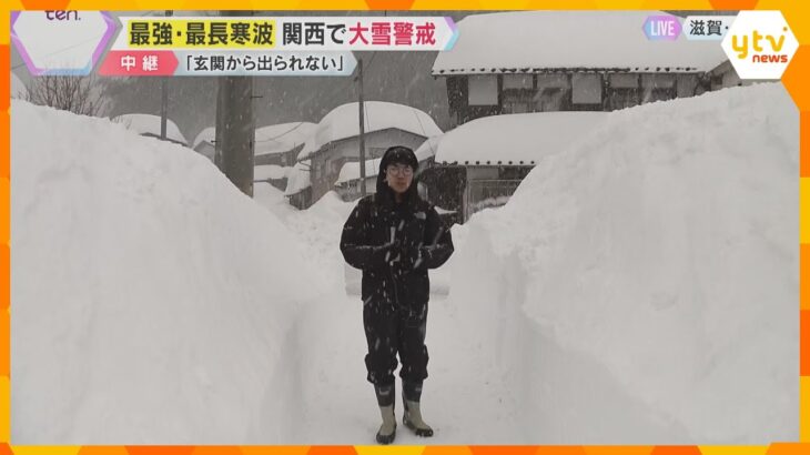 【最強・最長寒波】「雪が積もって家から出られない」滋賀で大雪、旬の野菜にも影響　城崎温泉も雪景色