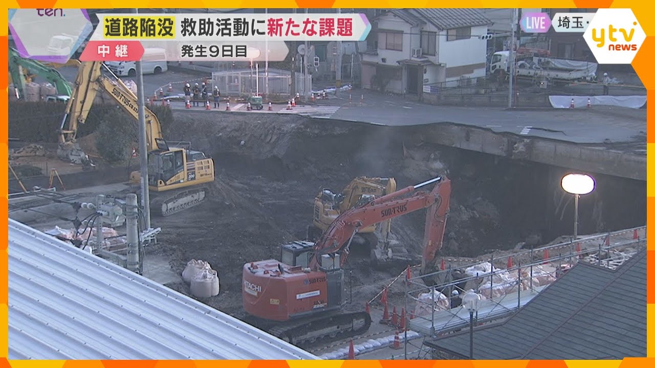 【道路陥没】運転手の救出活動に新たな課題　コンクリート管が崩落する危険性　節水への協力要請続く