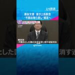 森友文書“不開示取り消し”確定へ　国が上告断念　赤木さん妻「ありがとうございます」と首相にメール  #shorts #読売テレビニュース