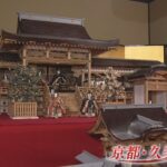 京丹後で一足早く雛飾り　江戸時代中期の京都御所を模した「御殿雛」なども展示