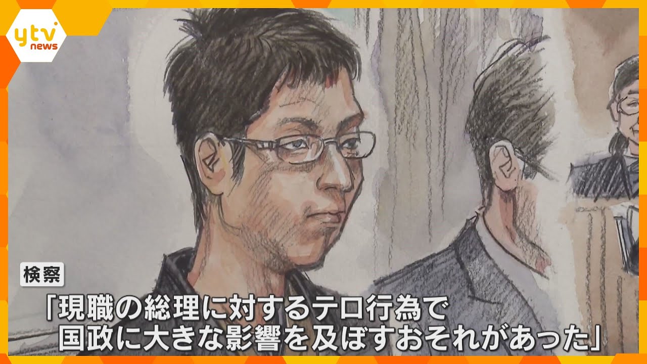 「テロ行為で国政に大きな影響を及ぼすおそれ」　岸田前首相襲撃事件で懲役15年求刑　木村被告は謝罪