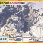 道路陥没は下水道管内の捜索へ　大阪市でも陥没発見、水道管老朽化は50％超　道路の異常見つけたら…