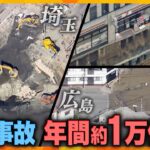 老朽化する下水道管と追いつかぬ対策　陥没事故から市民を守るために…地下インフラの現状と課題を緊急取材【かんさい情報ネットten.特集/ゲキ追X】