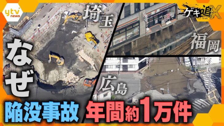 老朽化する下水道管と追いつかぬ対策　陥没事故から市民を守るために…地下インフラの現状と課題を緊急取材【かんさい情報ネットten.特集/ゲキ追X】