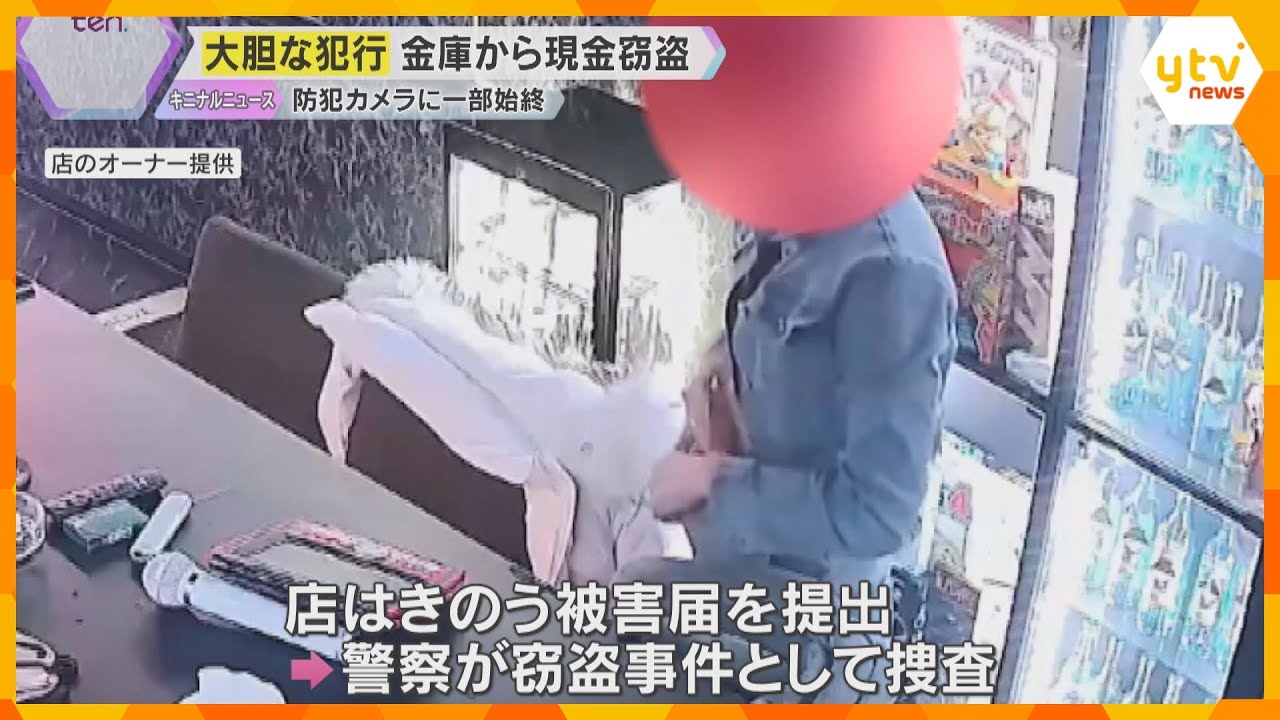 【映像】バーのカウンターに座る客の女がスカートの中に隠す　金庫から現金約9万円入り封筒が盗まれる