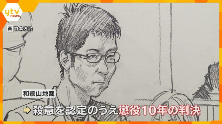 【中継】裁判員裁判で殺意を認定　岸田前首相襲撃事件、木村隆二被告に懲役10年の判決　和歌山地裁　