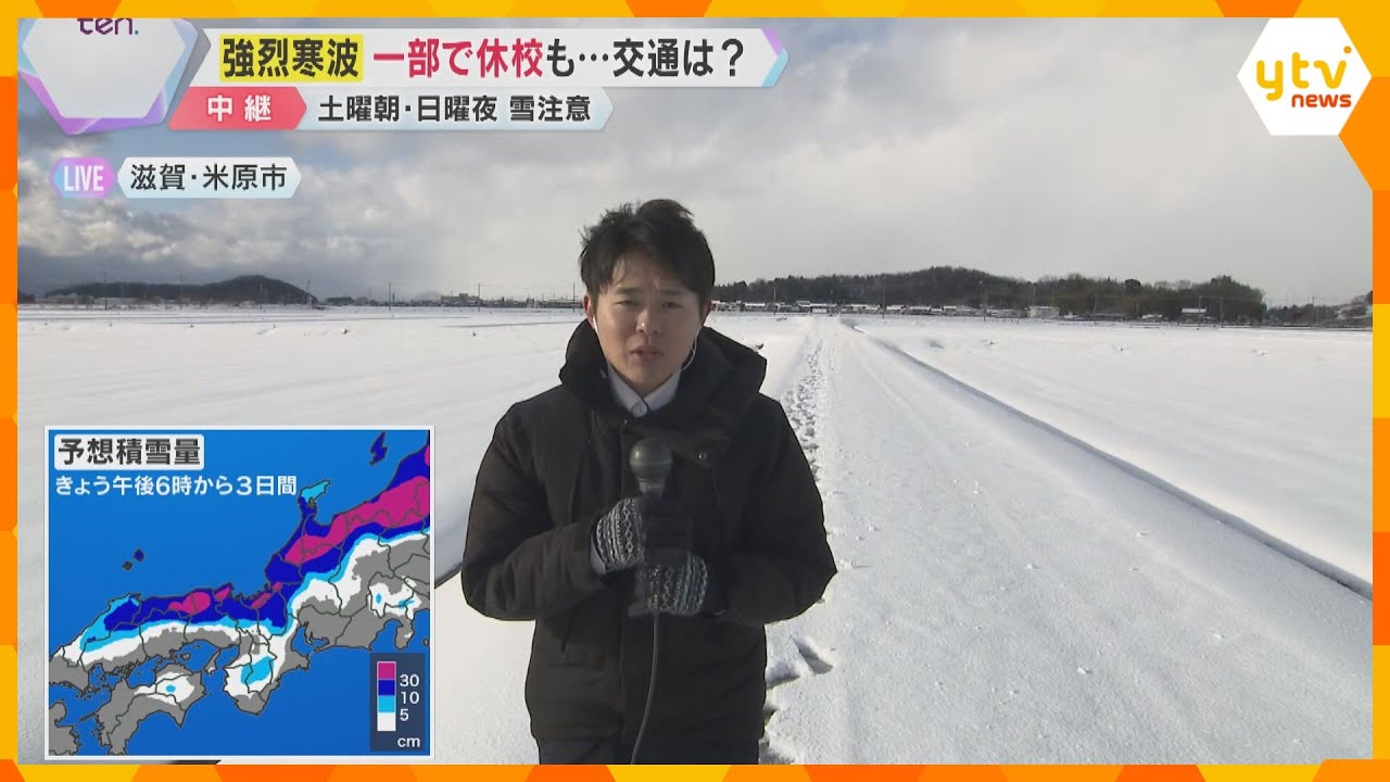 【最強寒波】ホワイトアウトで道路が見えない時間帯も…滋賀・米原市で積雪19センチ　東近江市で小中学校3校が休校　新幹線は速度を落とし運行