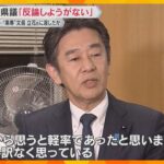 維新・岸口兵庫県議「反論しようがない」　死亡の元県議を“黒幕”とする文書を立花氏に渡したか