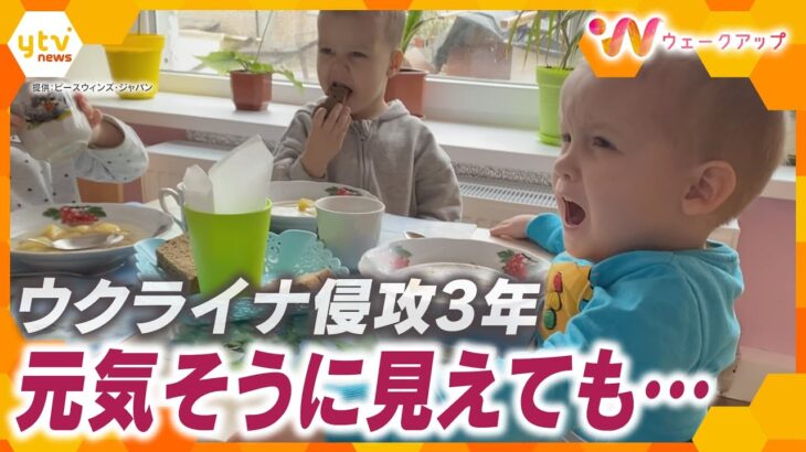 ｢自分たちは強いと思っている…｣重要性を増すウクライナ国民の心のケア　侵攻3年で複雑化する支援のニーズ【ウェークアップ】