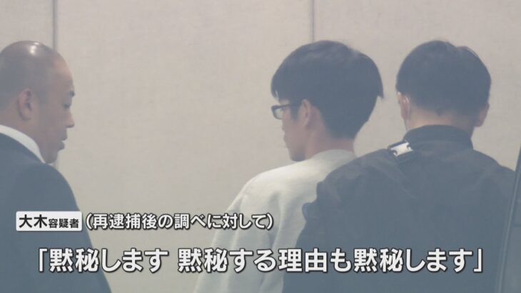 切断遺体遺棄　強盗殺人容疑で２８歳の男再逮捕　「黙秘する理由も黙秘します」