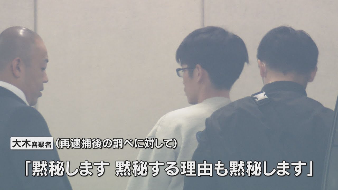 切断遺体遺棄 強盗殺人容疑で28歳の男再逮捕 「黙秘する理由も黙秘します」