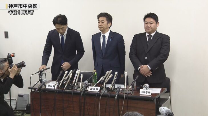 維新・兵庫県議ら３人が会見　増山県議が離党届提出　非公開の百条委音声データなど提供認める