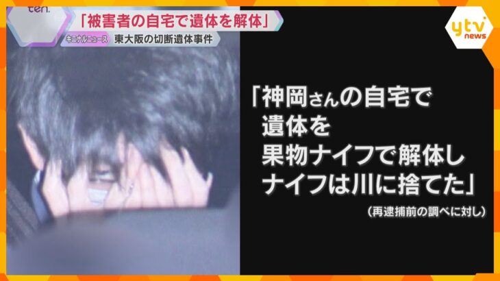 「被害者の自宅で遺体を解体した」国交省職員殺害容疑で再逮捕の男「お金がないので殺すしかなかった」