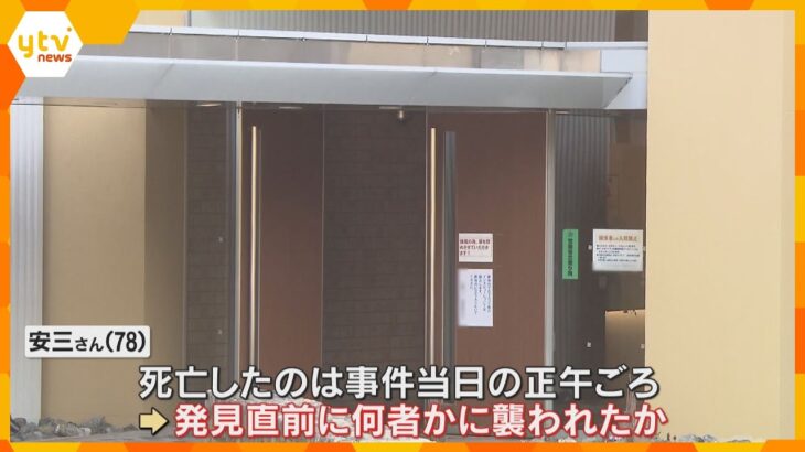 夫は発見される直前、自宅の部屋で襲われ死亡か　高層マンションで高齢夫婦が死傷　滋賀・大津市