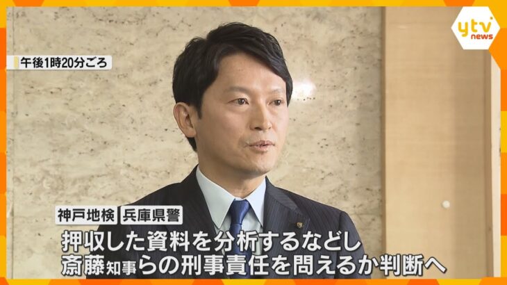 兵庫県知事選のSNS運用めぐり警察と検察が関係先を家宅捜索　斎藤知事「公職選挙法違反の認識ない」