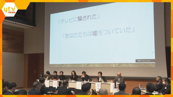 「事実を偏りなく報道、根拠に基づく評論」SNS時代の選挙報道は？　関西の放送局の報道関係者で議論「テレビに騙された」SNSで誹謗中傷も