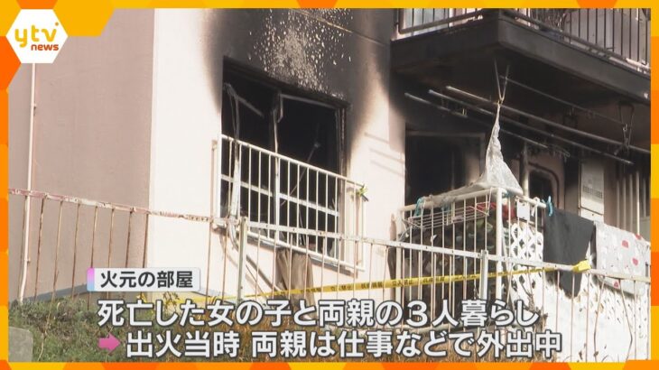 14歳の女子中学生が死亡　県営住宅の一室で火事「ベランダから黒煙」両親は外出中　神戸市西区