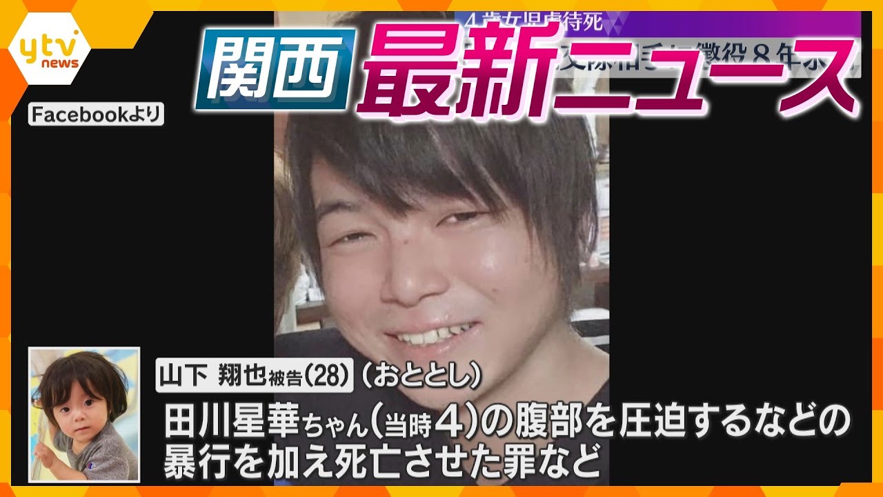 【ニュースライブ 3/10(月)】事件当日 両親宅などに放火か/母親の元交際相手に懲役8年求刑/御堂筋の“放置自転車”一斉撤去　ほか【随時更新】
