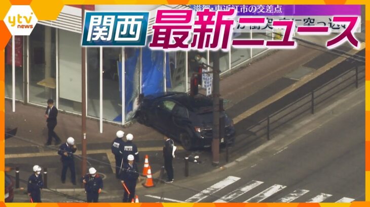 【 3/14(金)最新ニュース総まくり】交差点で直進車と右折車が衝突/生活保護費引き下げ訴訟で逆転勝訴/まだら模様のズワイガニ　ほか【随時更新】