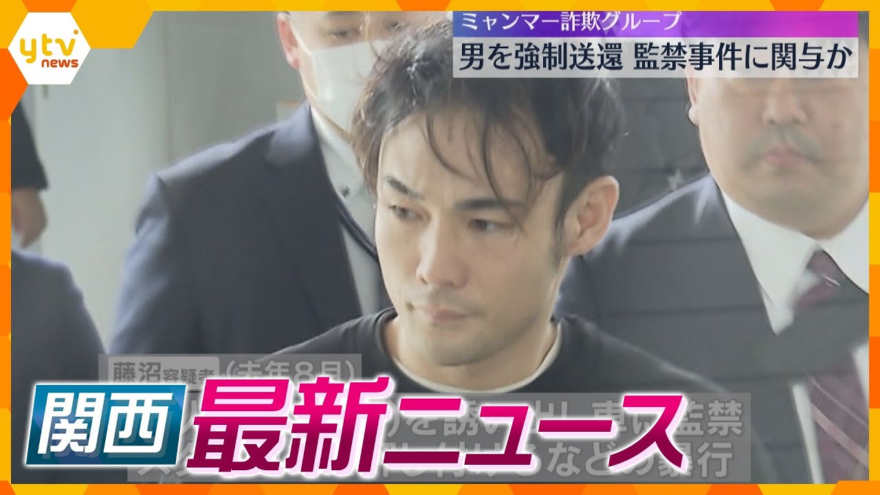 【ニュースライブ 3/25(火)】男を強制送還 監禁事件に関与か/近畿地方で黄砂を観測/“同性婚認めない”は｢違憲｣　ほか【随時更新】