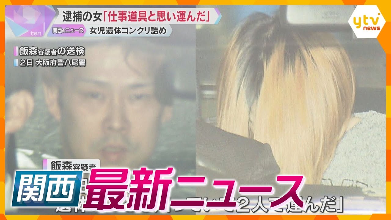 【ニュースライブ 3/7(金)】背後から“跳び蹴り”男を逮捕/ニセモノ商品輸入差し止め 1万件超え/逮捕の女「仕事道具が入っていると思って運んだ」　ほか【随時更新】