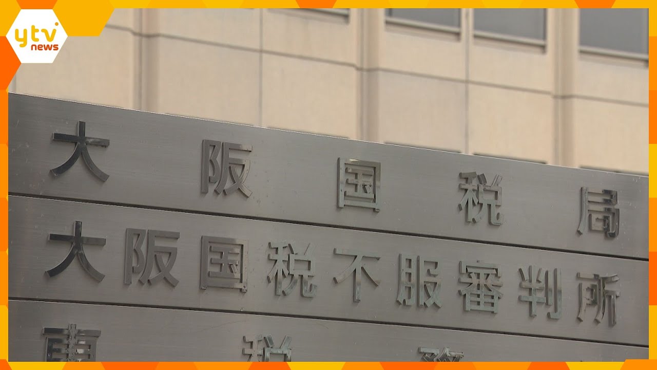 積水ハウス、消費税の控除めぐり約7億5000万円を追徴課税「税務コンプライアンスの徹底に努める」