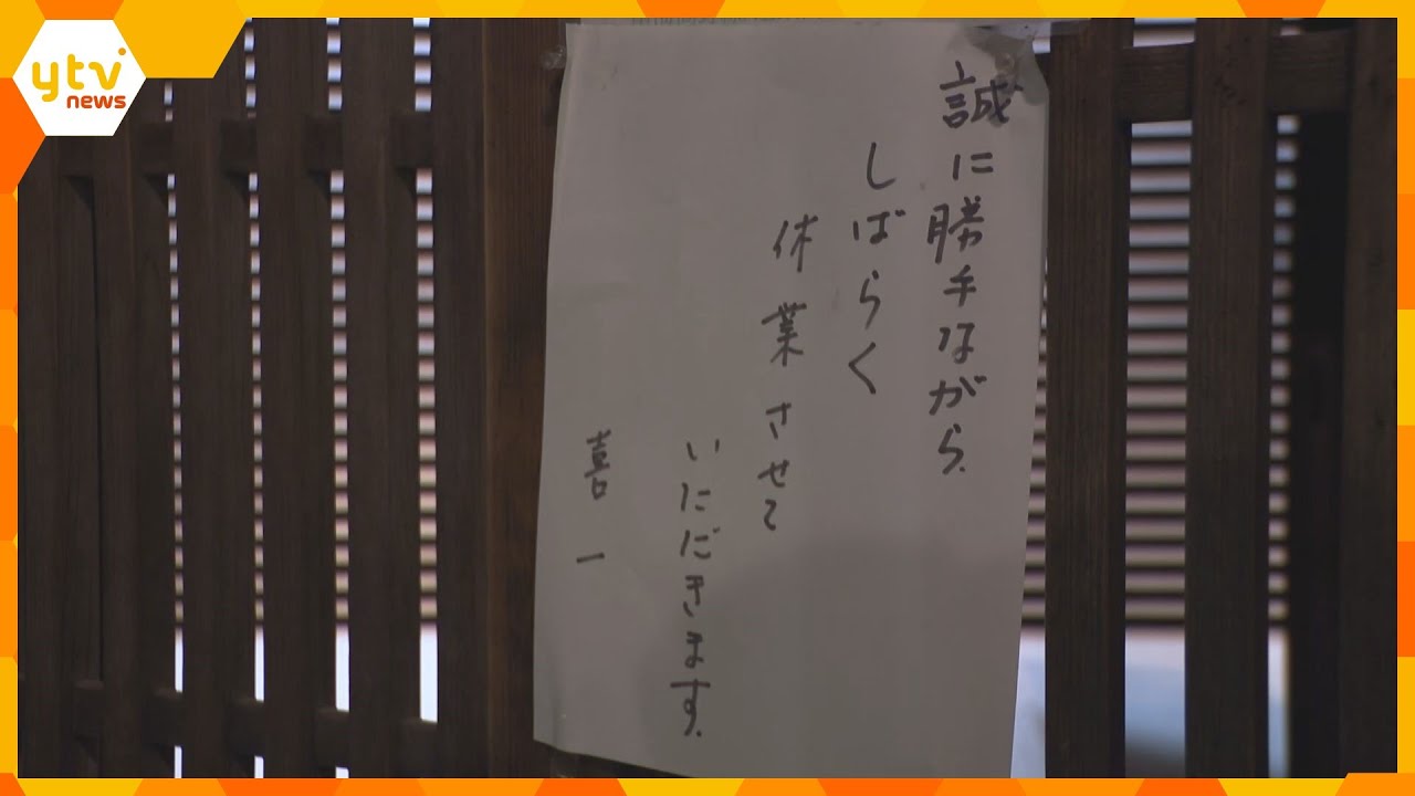 日本料理の有名店で「ノロウィルス」集団食中毒　2月に2回計56人が下痢や嘔吐　営業禁止処分に　