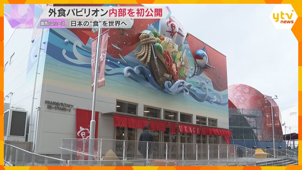 【万博】外食パビリオンの内部を初公開 イメージは天下の台所で道頓堀川がデザイン 日本の食を世界へ