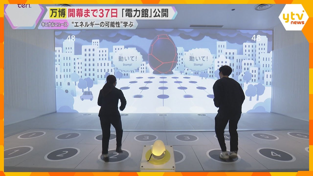 【万博】“未来のエネルギー”について学べる「電力館」の全容を公開　コンセプトは「可能性のタマゴ」