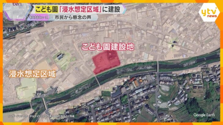 【物議】「あの場所がいかに危険か」認定こども園『浸水想定区域』内に建設で懸念の声　宇陀市側「過去に越水した記録ない」