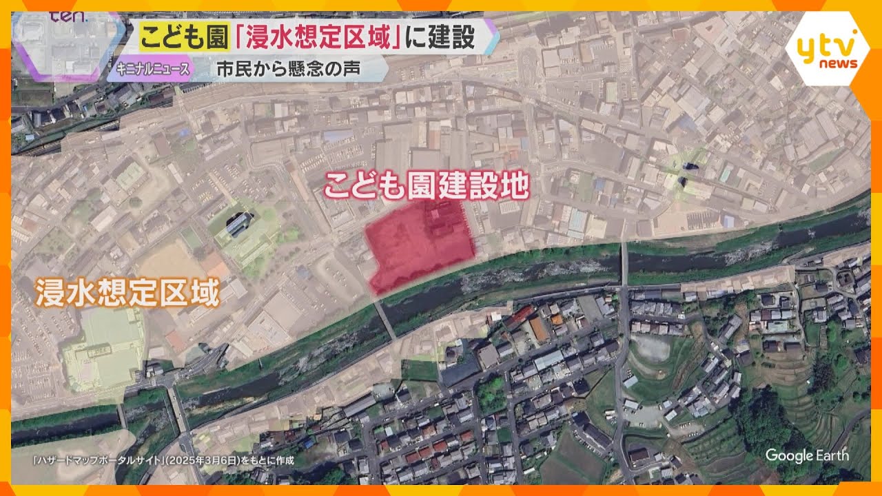 【物議】「あの場所がいかに危険か」認定こども園『浸水想定区域』内に建設で懸念の声　宇陀市側「過去に越水した記録ない」