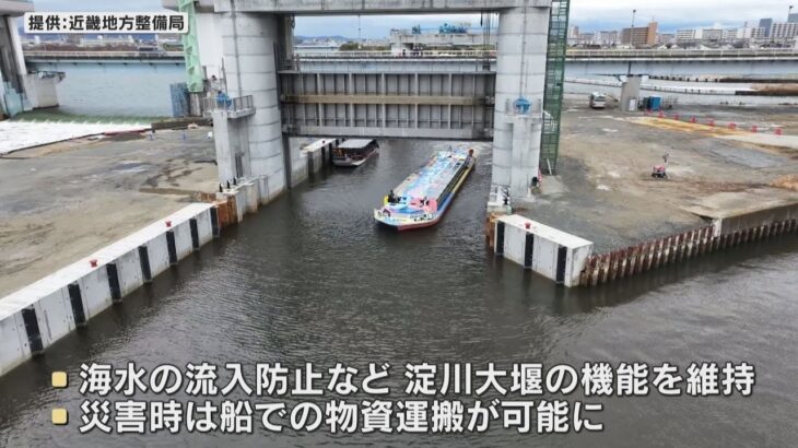 「淀川ゲートウェイ」開通で水運を妨げる段差解消　大阪湾から京都まで水上ルート　災害対応や観光活用