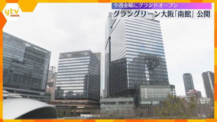 アジア初進出のフードマーケットに関西最大級の温泉やジム　グラングリーン大阪「南館」21日オープン